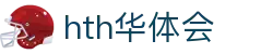 hth华体会|华体会在线 - (中国)辽源hth华体会进出口贸易公司欢迎您